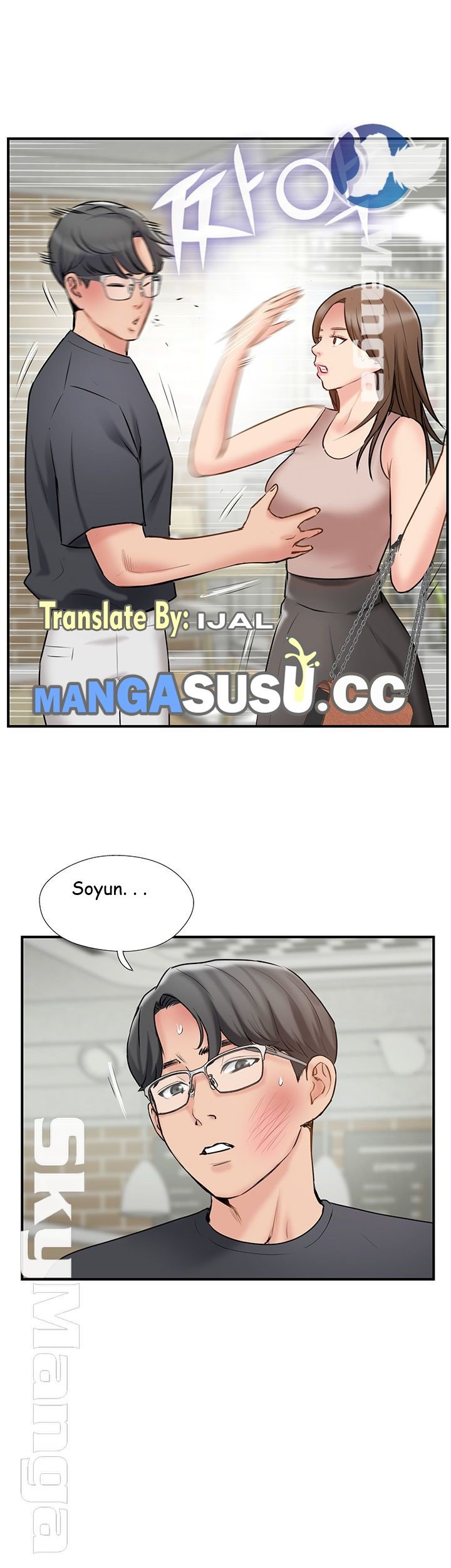 Swinging - Chapter 40 24