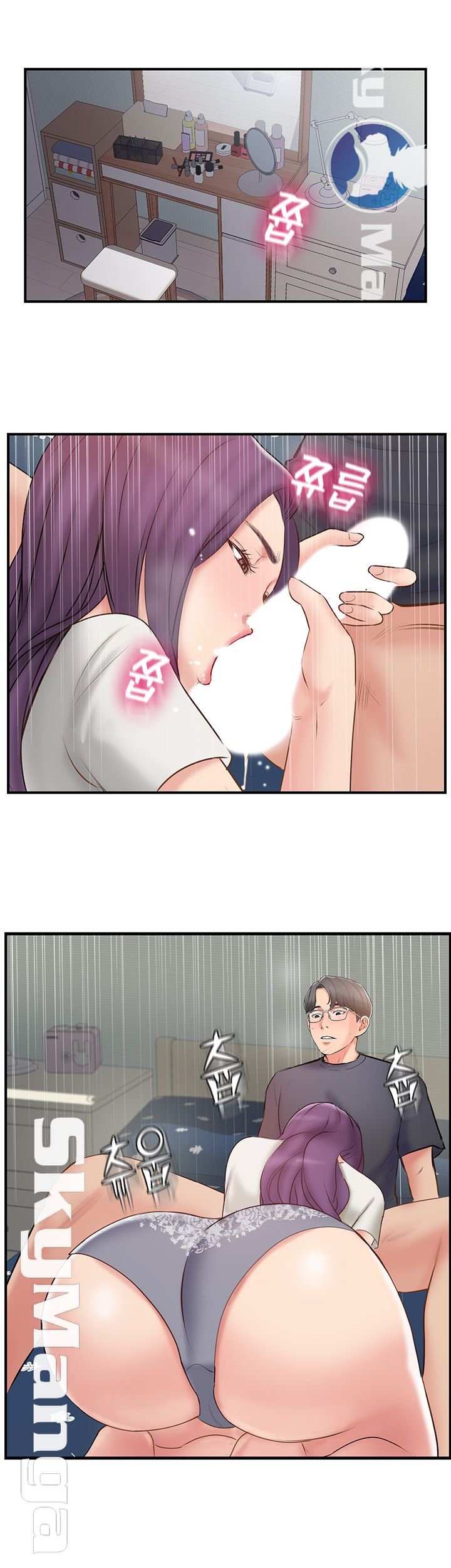 Swinging - Chapter 40 45