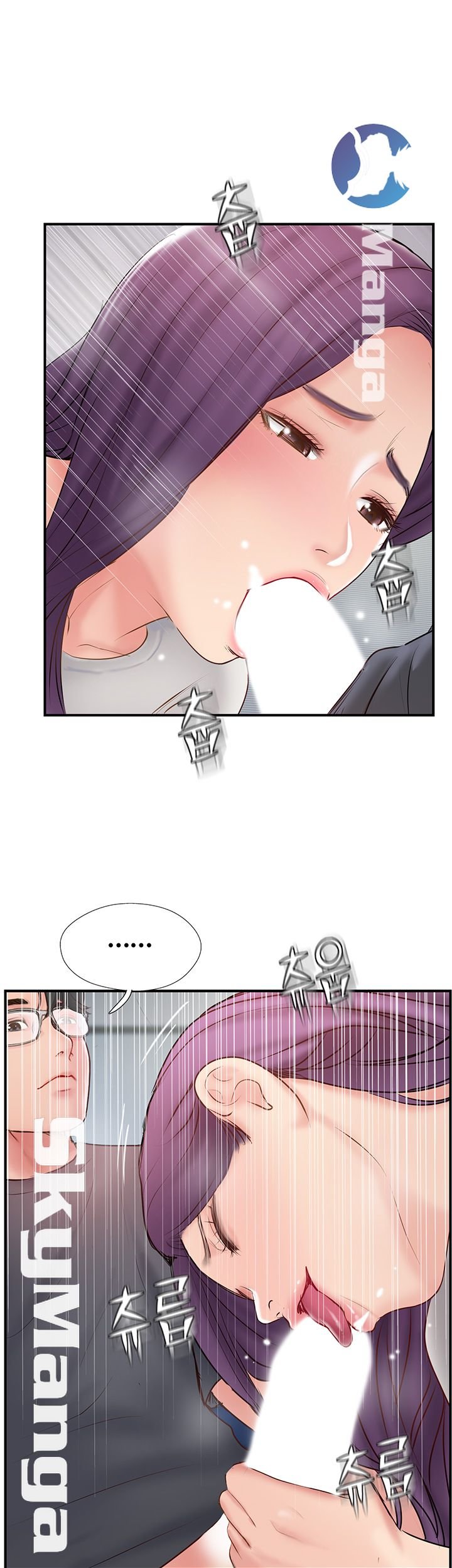 Swinging - Chapter 40 46