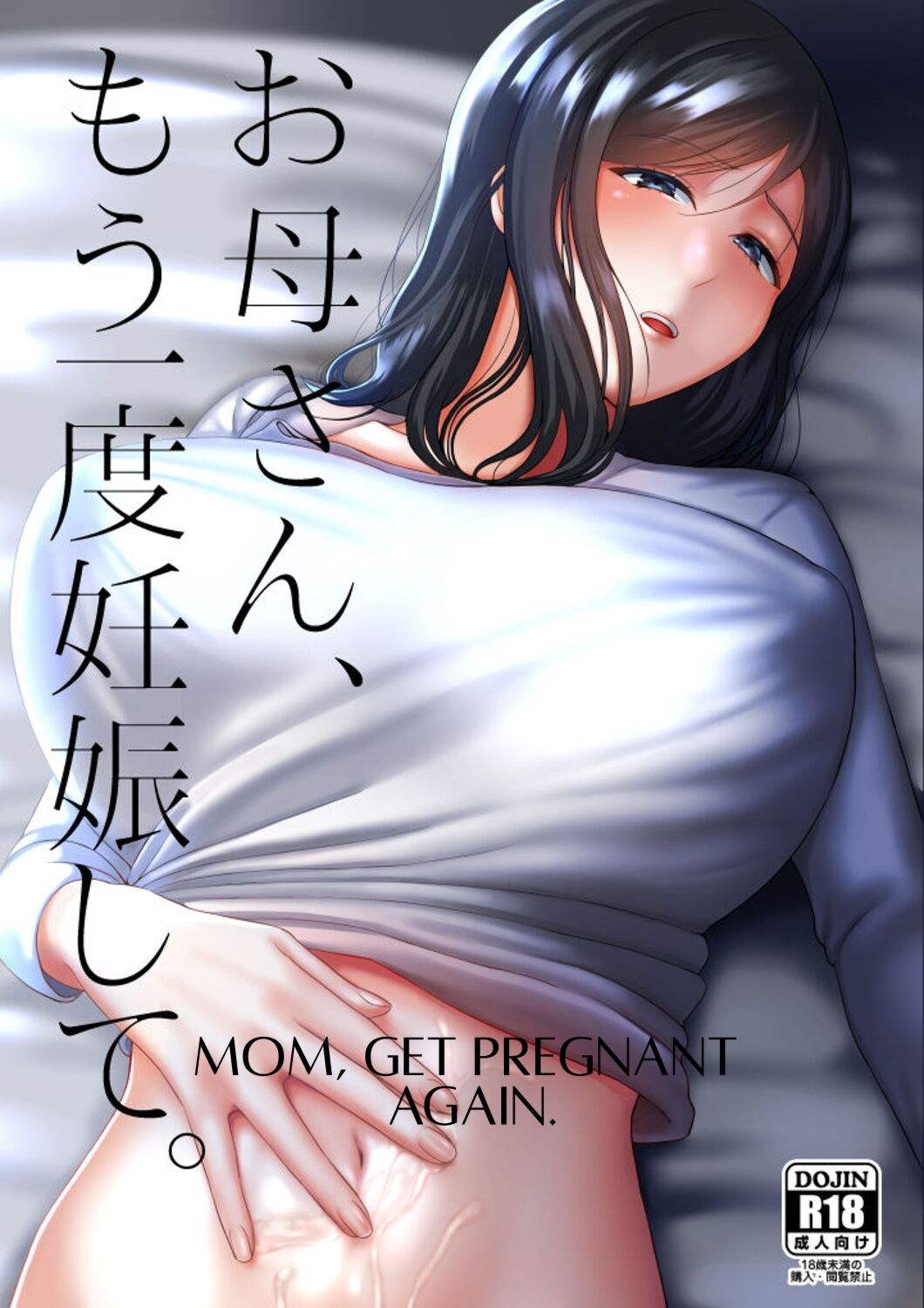 Okaa-san, Mou Ichido Ninshin Shite - Chapter 1 3