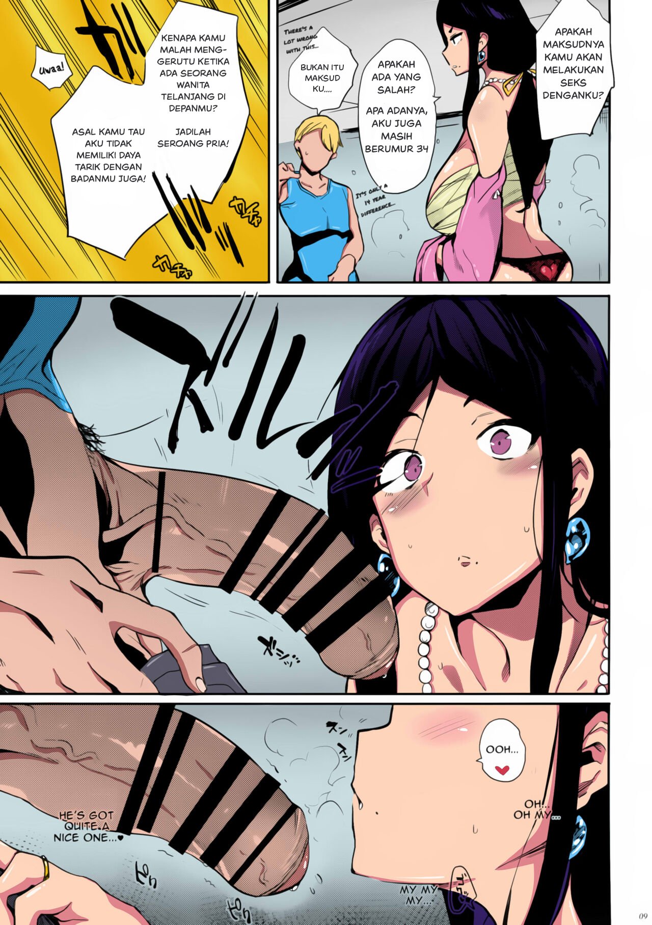Taima no Haha - Chapter 1 9