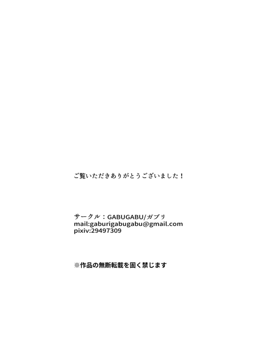 Okaa-san, Mou Ichido Ninshin Shite - Chapter 1 39