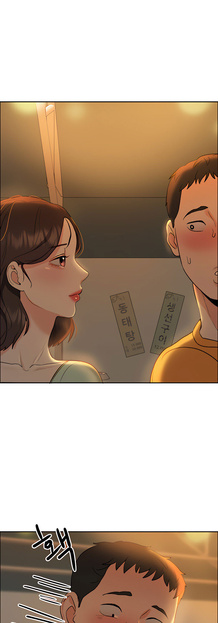 Part Time Job - Chapter 6 31