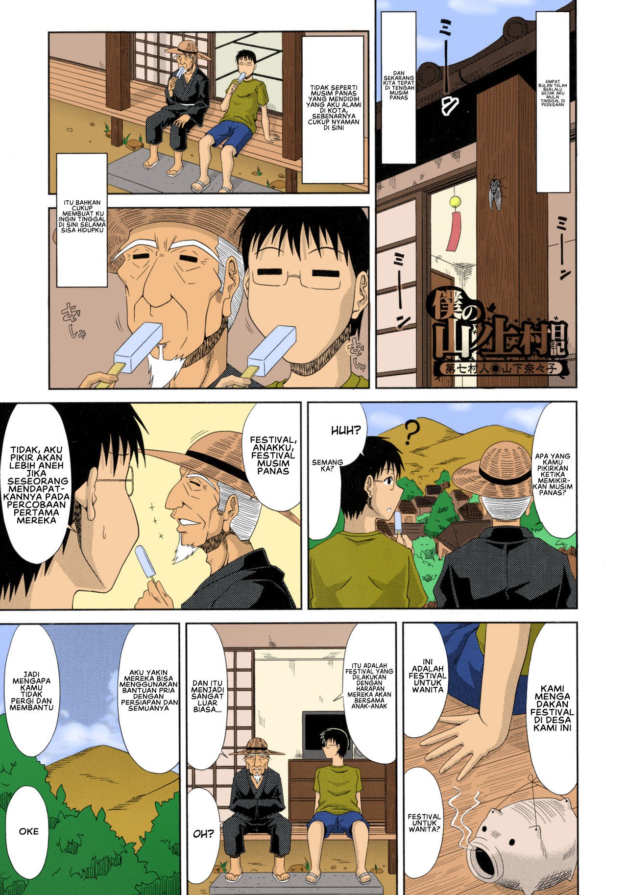Boku no Yamanoue-mura Haramase Nikki - Chapter 7 3