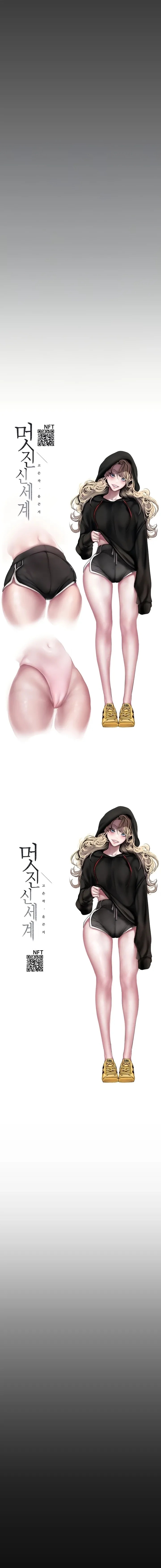Wonderful New World - Chapter 173 6