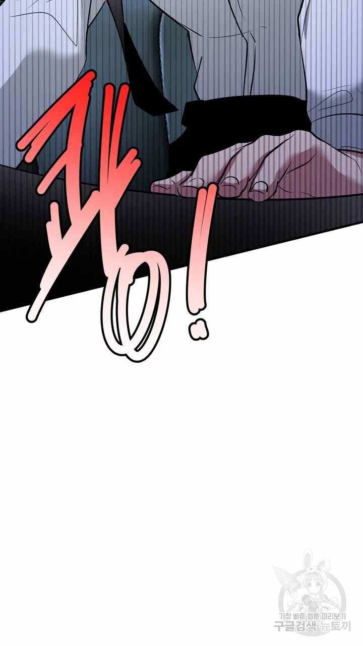 Sexy Wife - Chapter 24 78