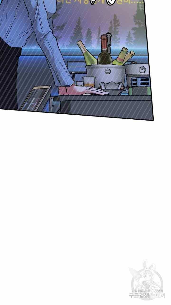 Sexy Wife - Chapter 24 36