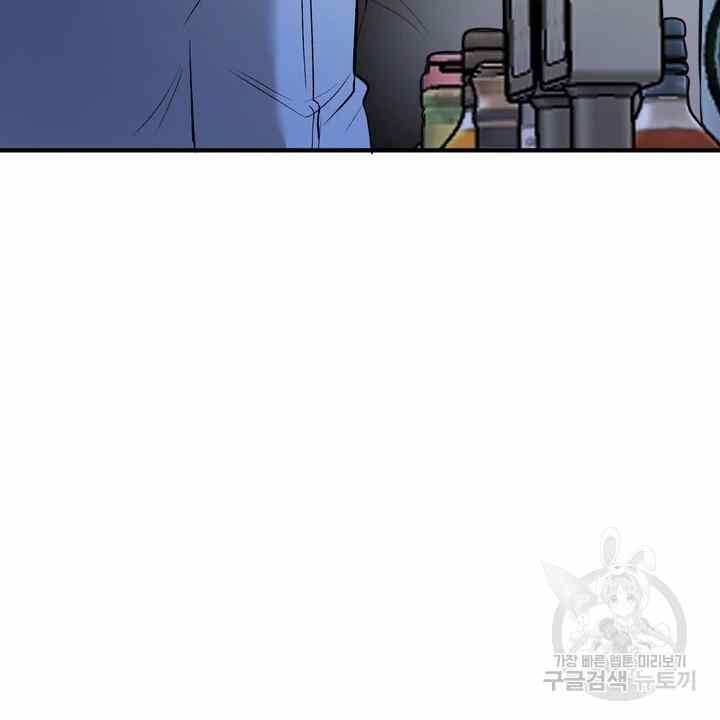 Sexy Wife - Chapter 24 113