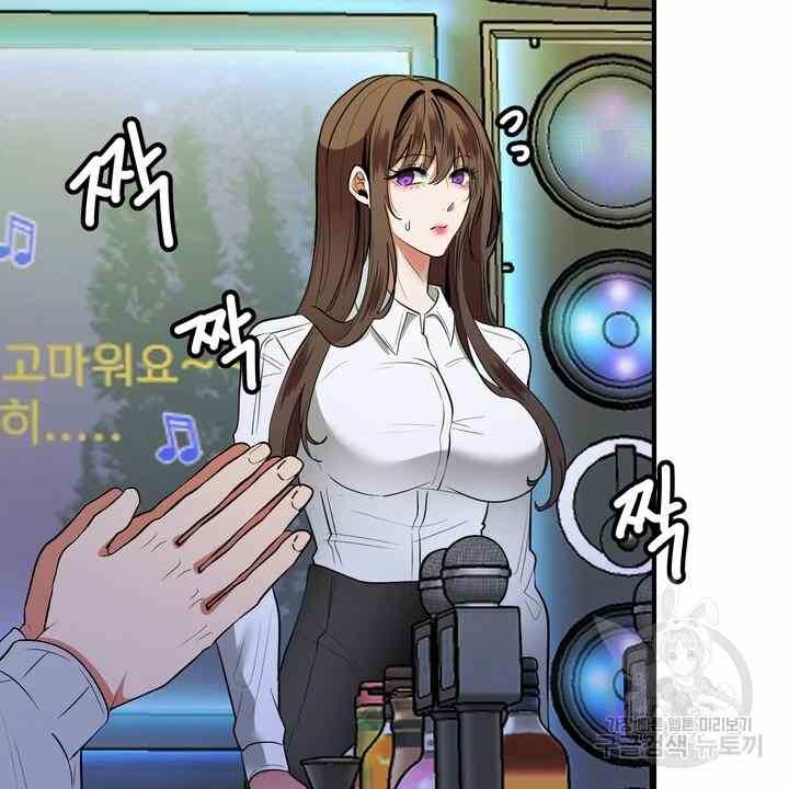 Sexy Wife - Chapter 24 95