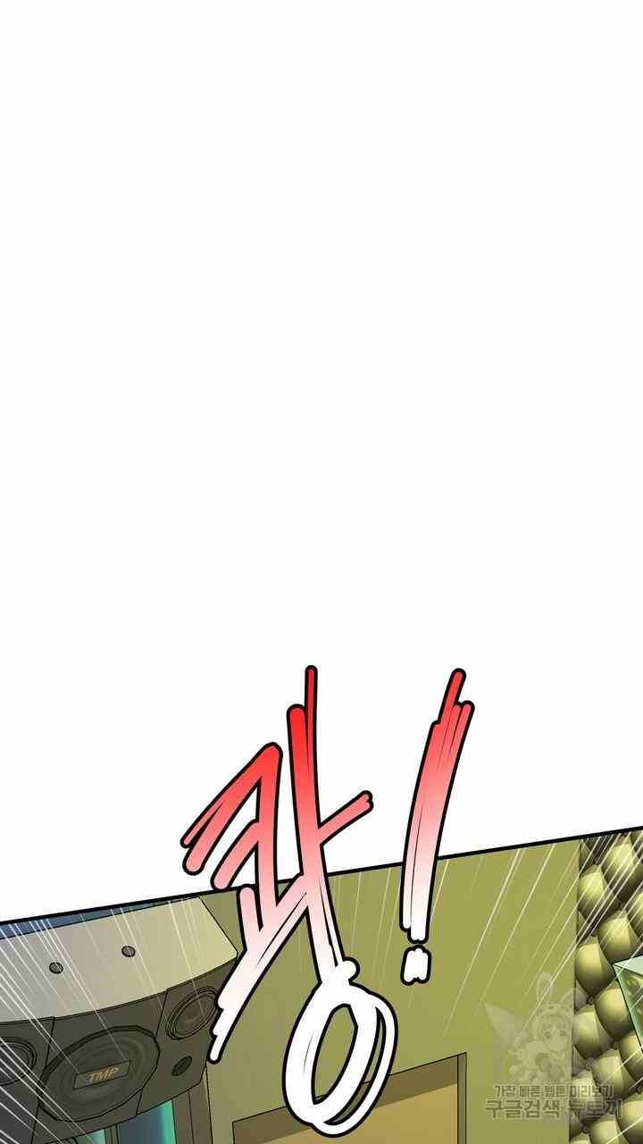 Sexy Wife - Chapter 24 90