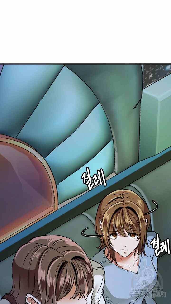 Sexy Wife - Chapter 24 8