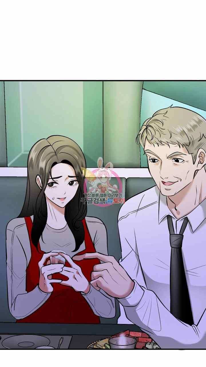 Sexy Wife - Chapter 24 2