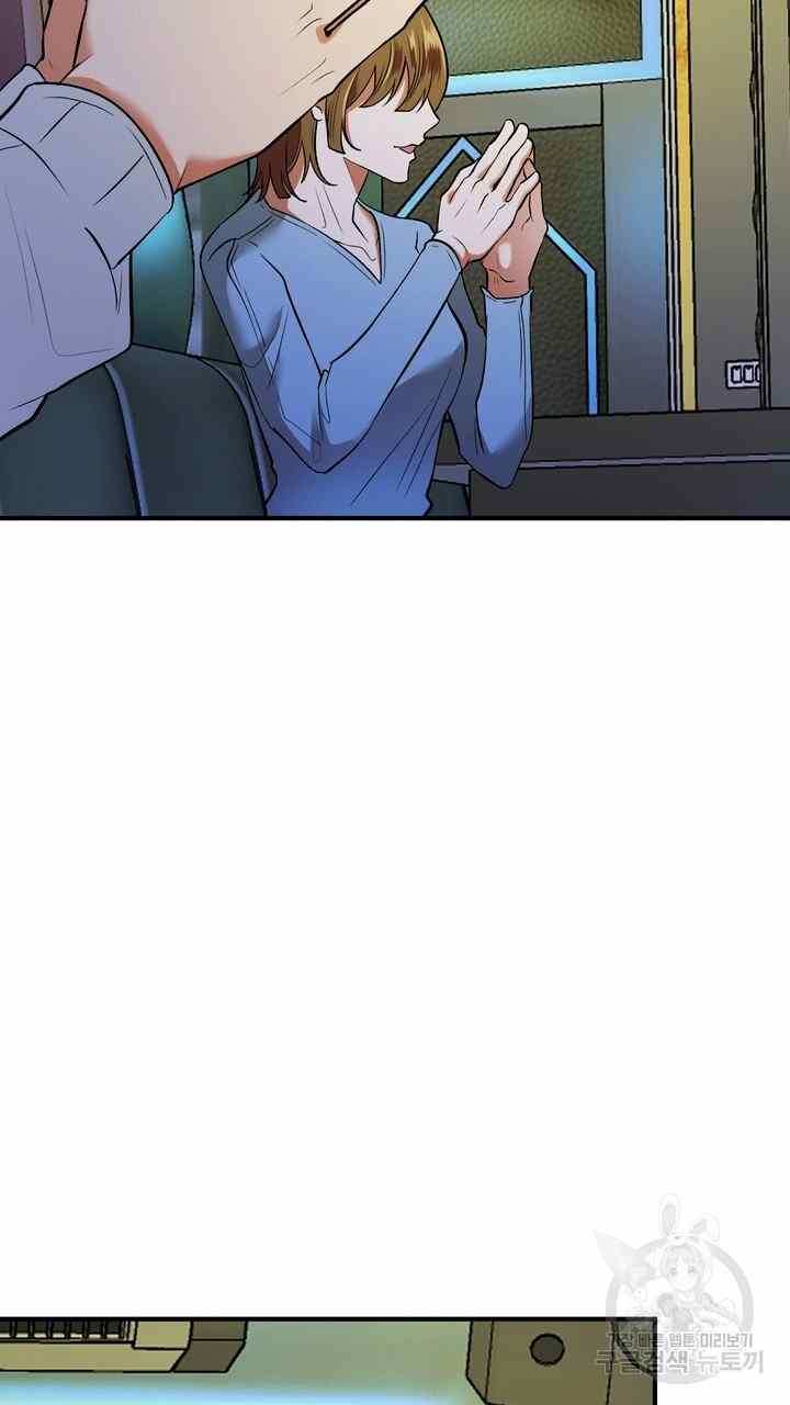 Sexy Wife - Chapter 24 94