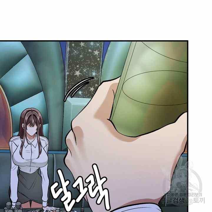 Sexy Wife - Chapter 24 13