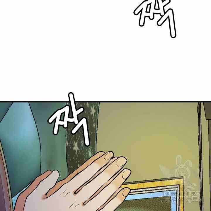 Sexy Wife - Chapter 24 93