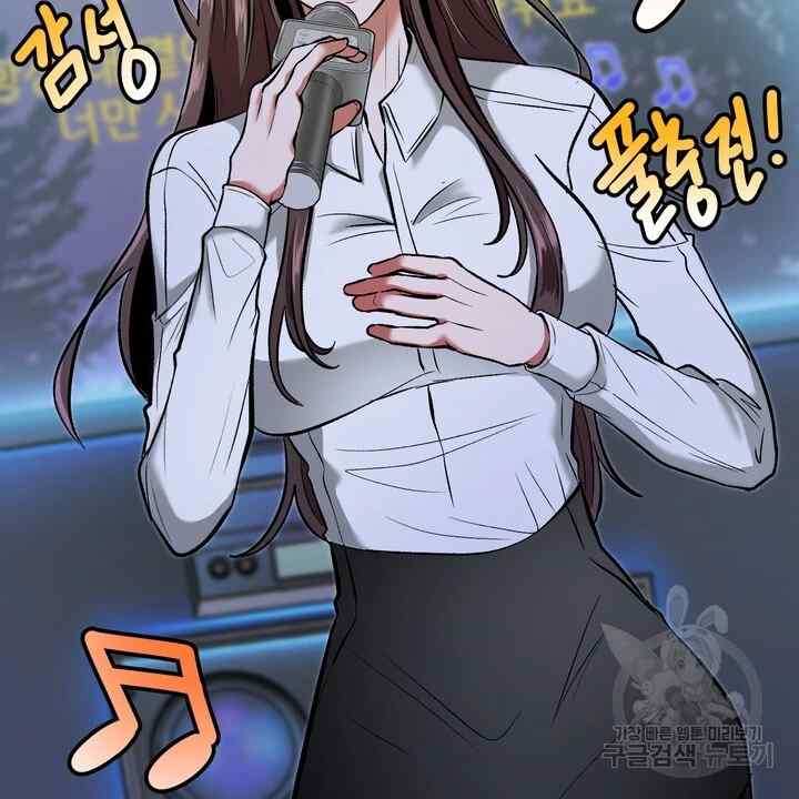 Sexy Wife - Chapter 24 49