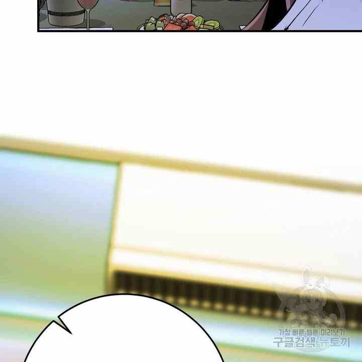 Sexy Wife - Chapter 24 109