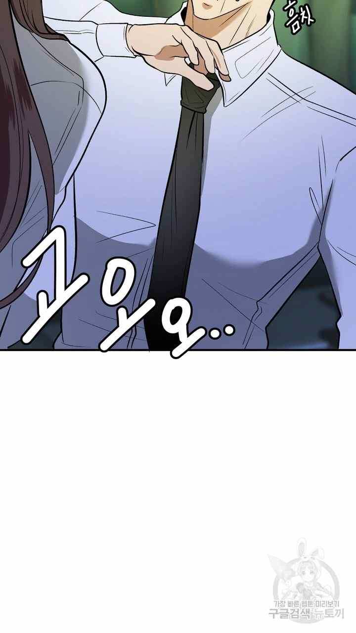 Sexy Wife - Chapter 24 86
