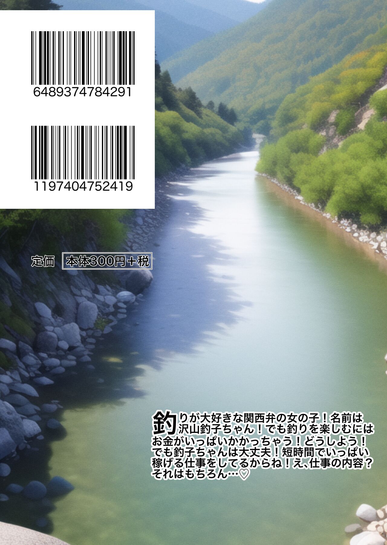 Kansai-ben Tsuri Joshi -Takusan Tsuriko no Kin Kasegi - Chapter 1 22