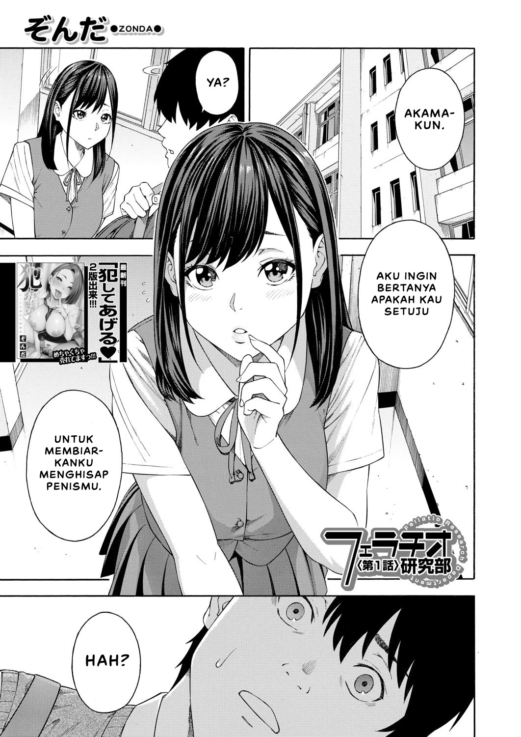 Fellatio Kenkyuubu - Chapter 1 3