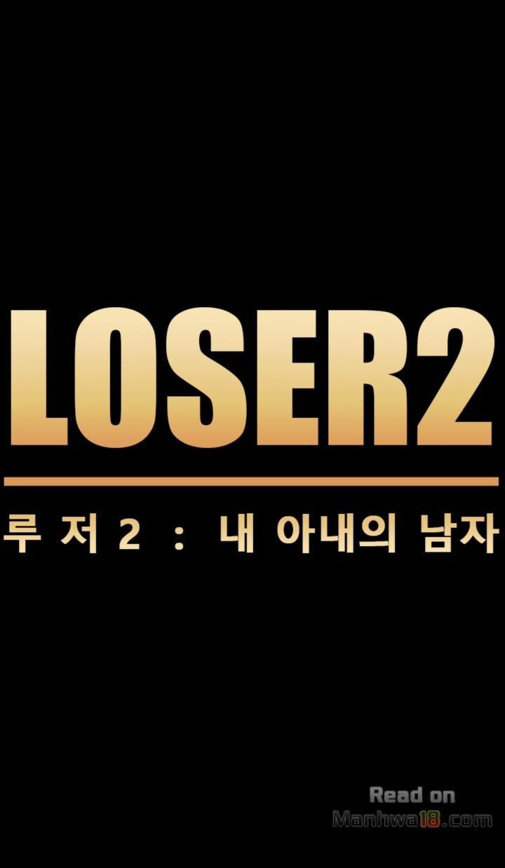 Loser 2 - Chapter 5 2