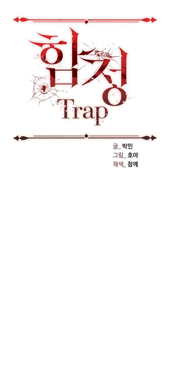 Trap (Park Min) - Chapter 42 3