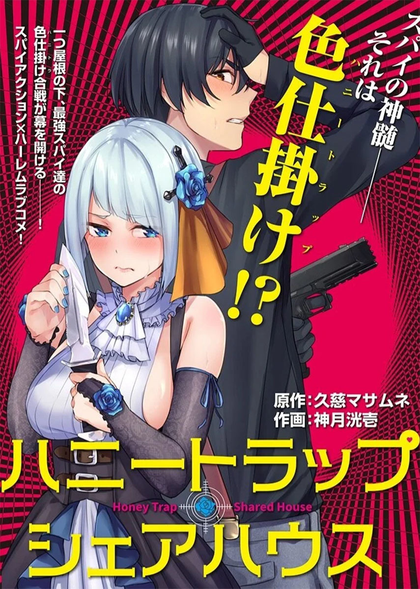 Honey Trap Sharehouse - Chapter 3 1