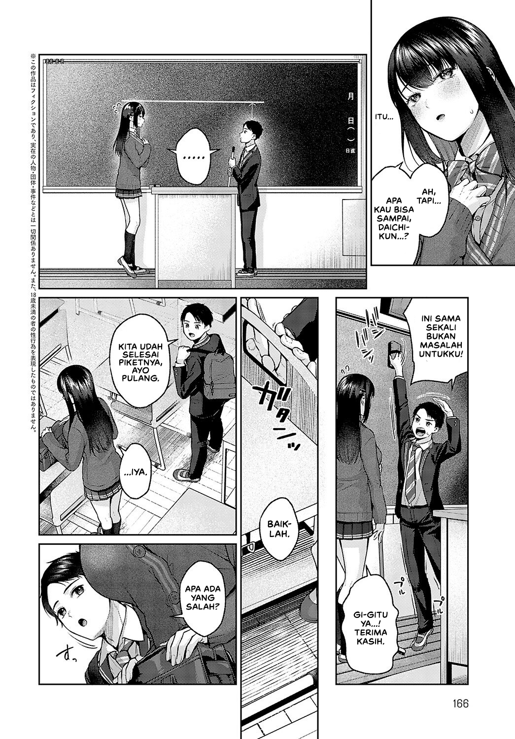 Dekoboko Love Plus! - Chapter 1 4