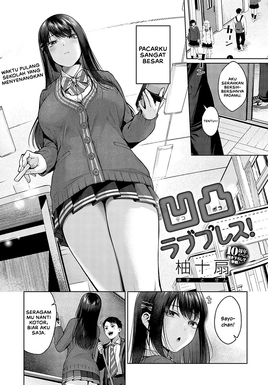 Dekoboko Love Plus! - Chapter 1 3