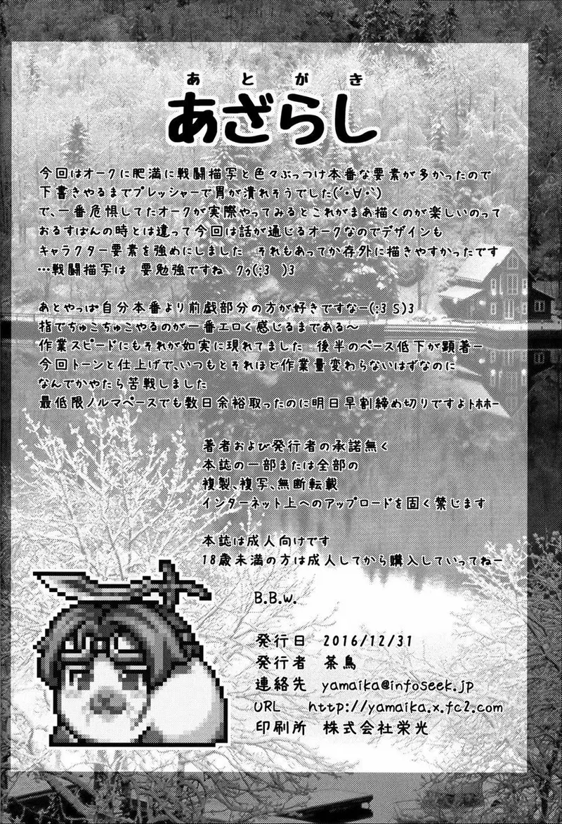 B.B.W. - Chapter 1 24
