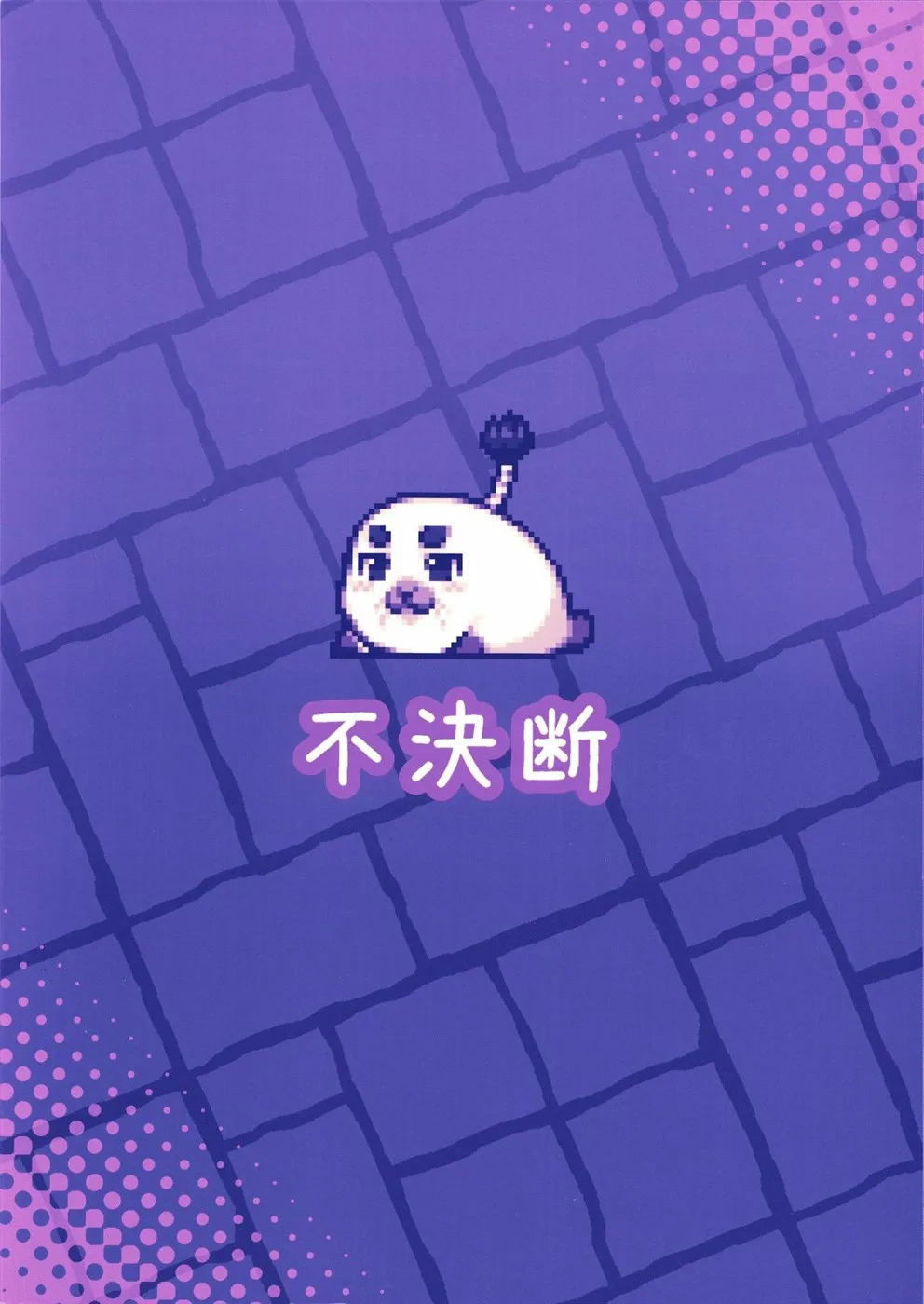 B.B.W. - Chapter 1 25