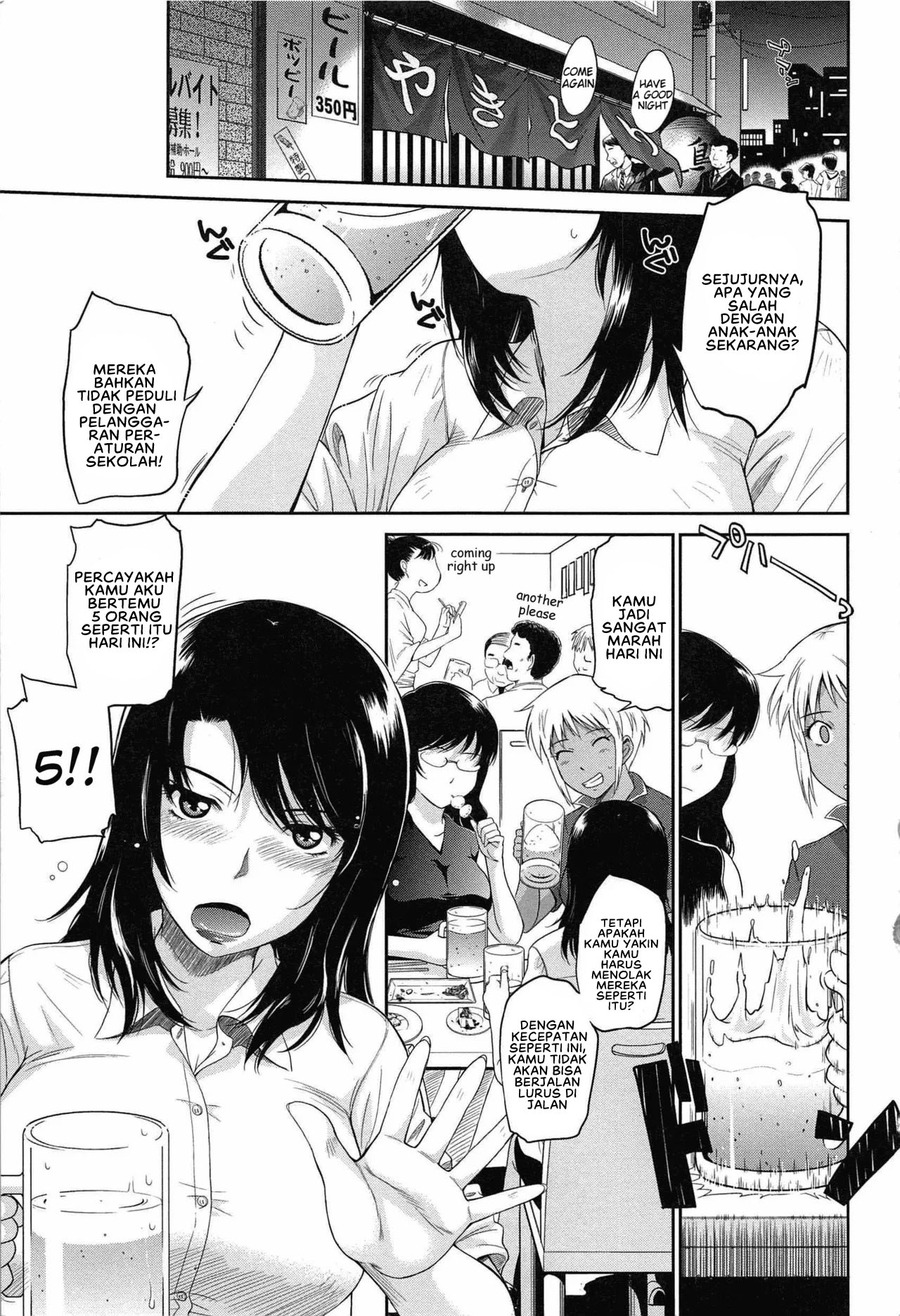 After School - Chapter 1 10
