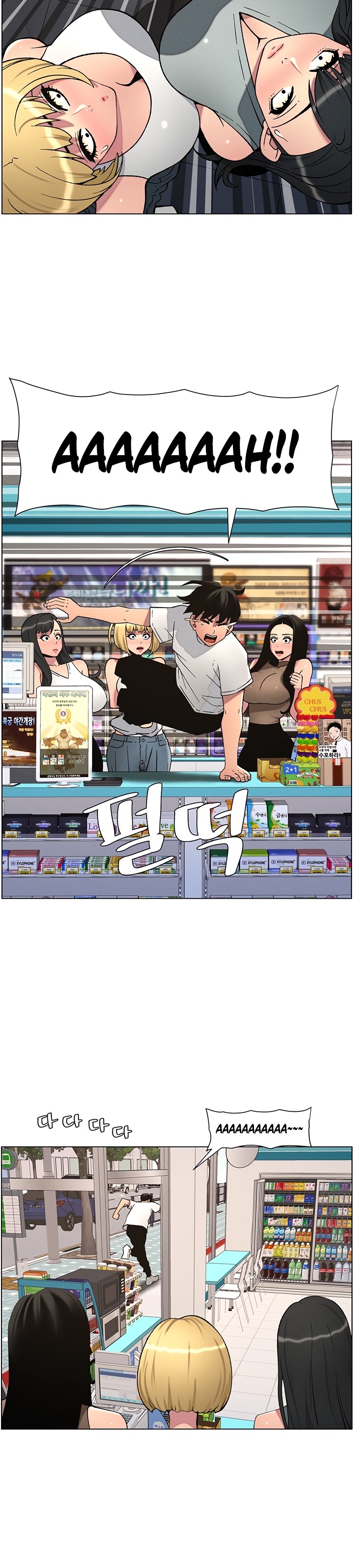 A Secret Lesson With My Younger Sister - Chapter 51 31