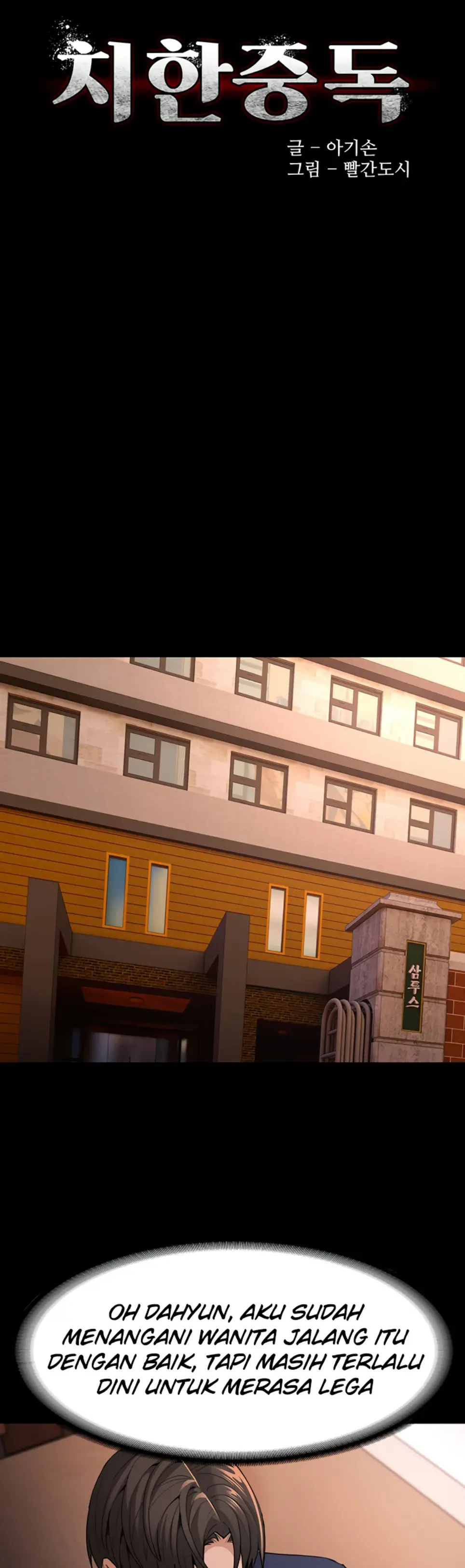 Wicked Diary - Chapter 108 15