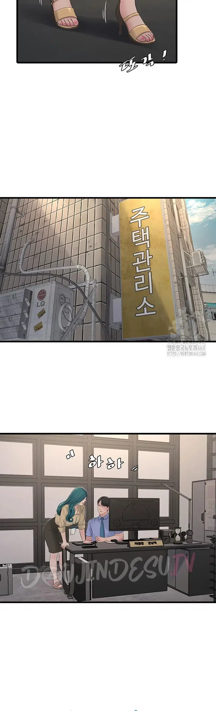 The Hole Diary - Chapter 83 26