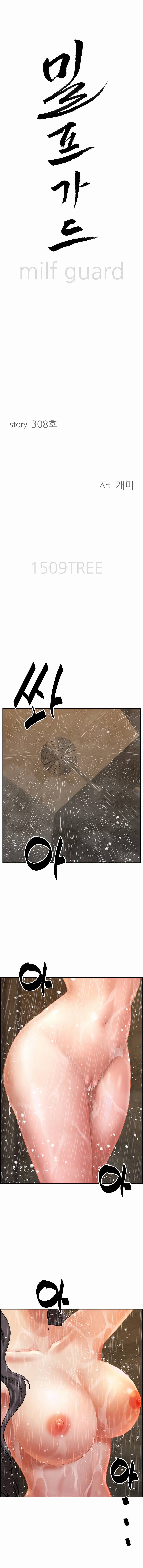MILF Guard - Chapter 10 2