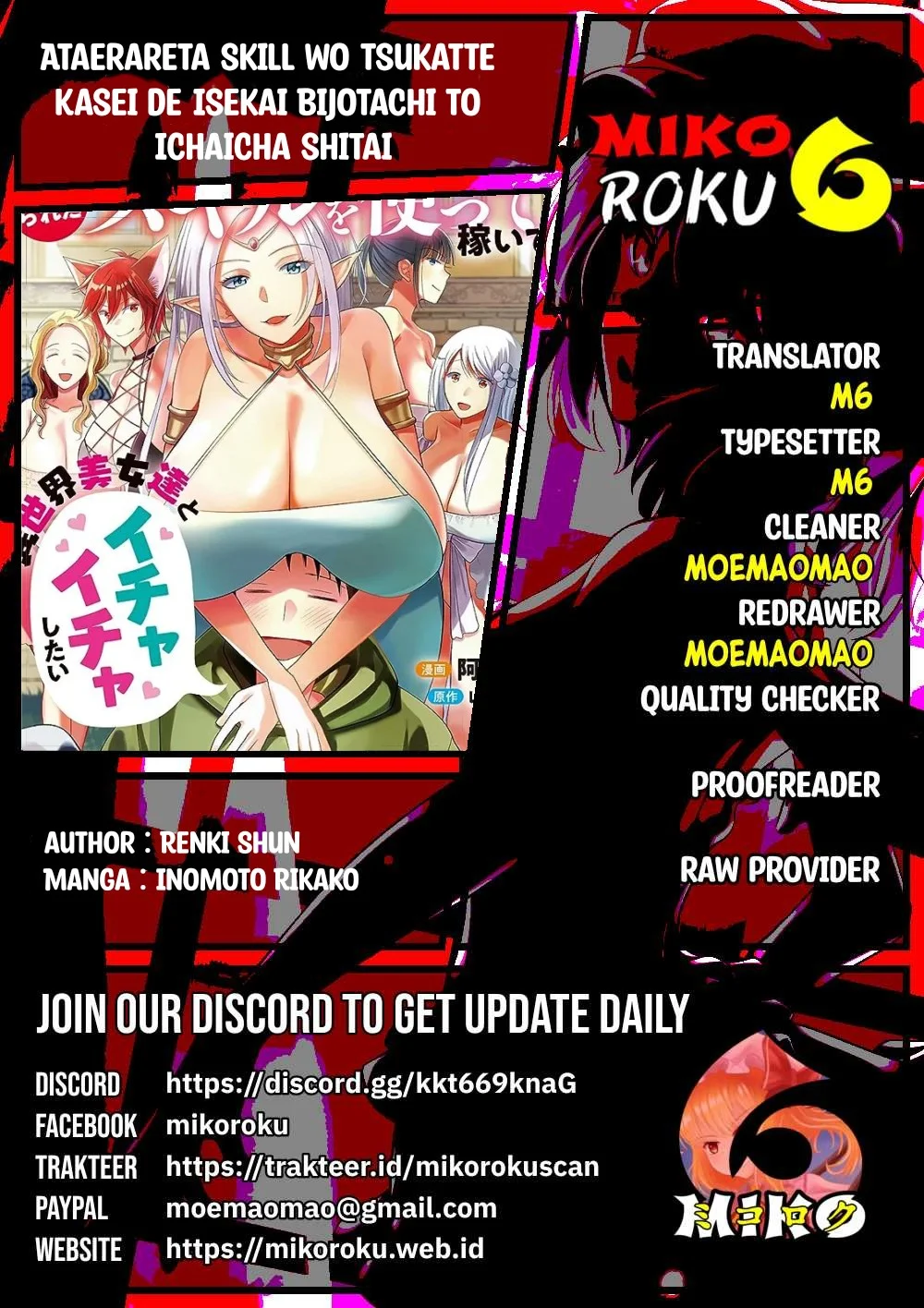 Ataerareta Skill wo Tsukatte Kasei de Isekai Bijotachi to Ichaicha shitai - Chapter 22.2 1