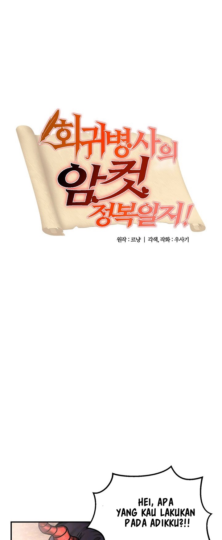 Regressed Warrior&#8217;s Female Dominance - Chapter 41 2
